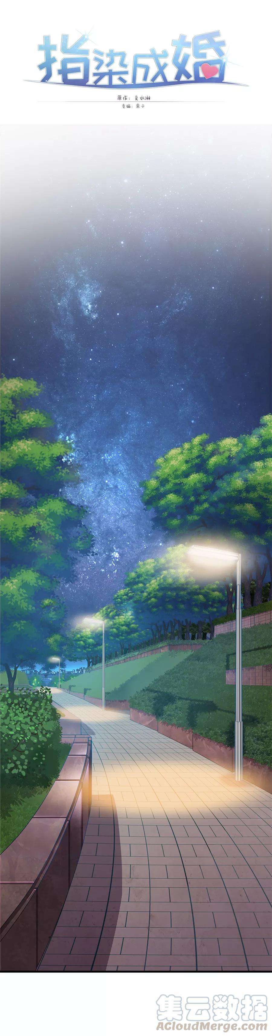 指染成婚215话 你来接我了