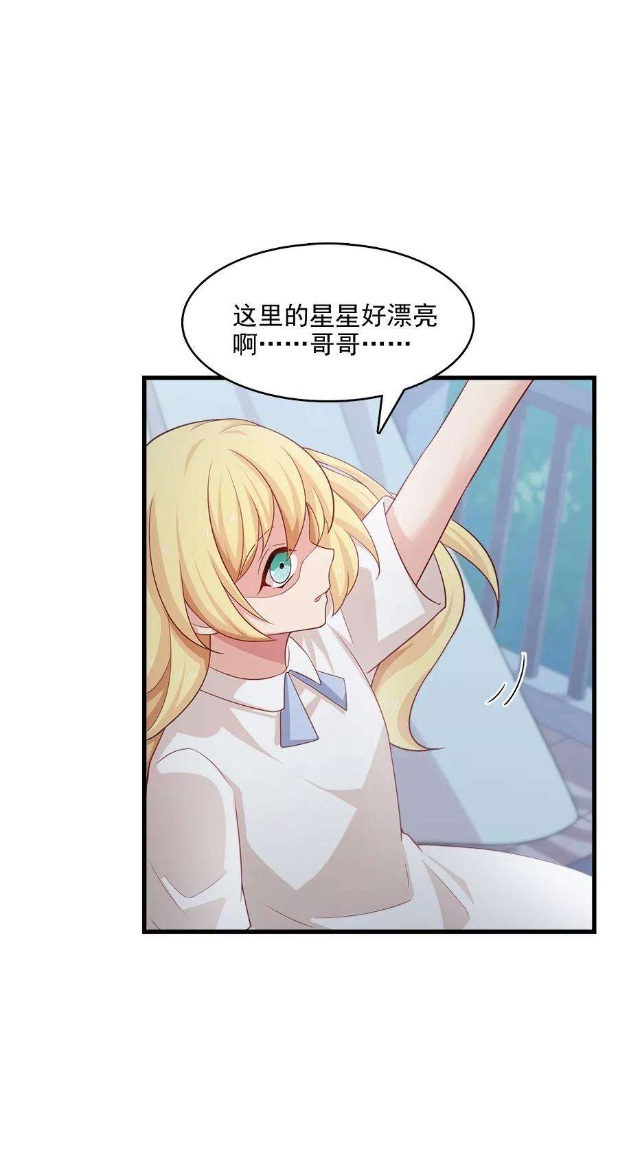 指染成婚215话 你来接我了