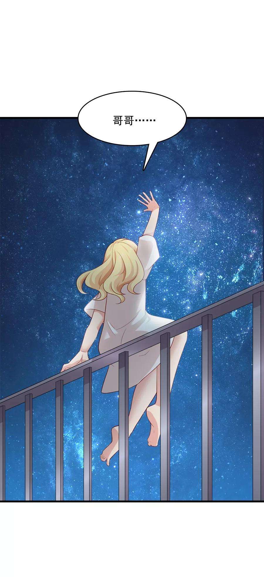 指染成婚215话 你来接我了