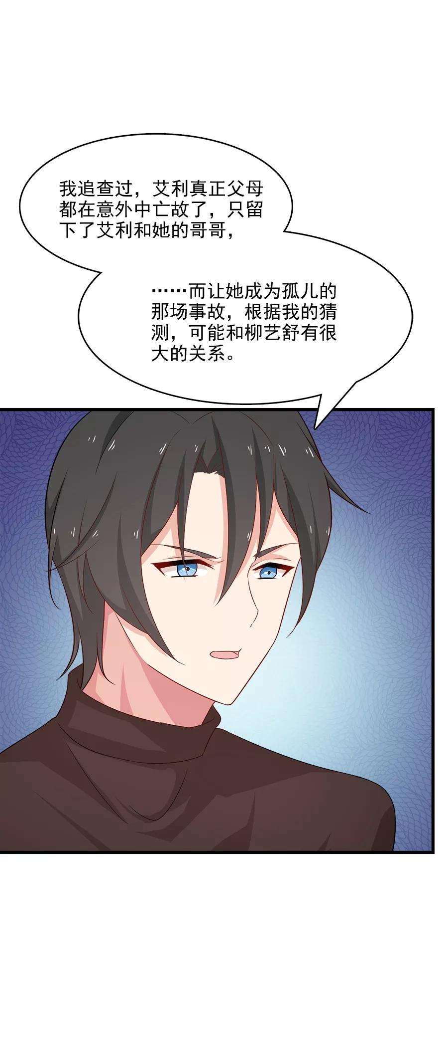 指染成婚215话 你来接我了