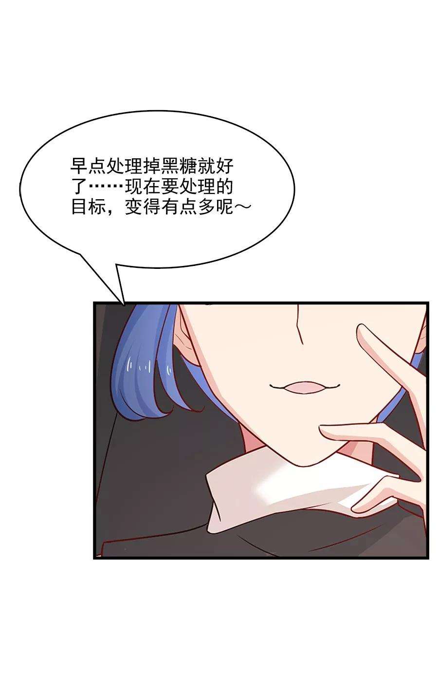 指染成婚215话 你来接我了