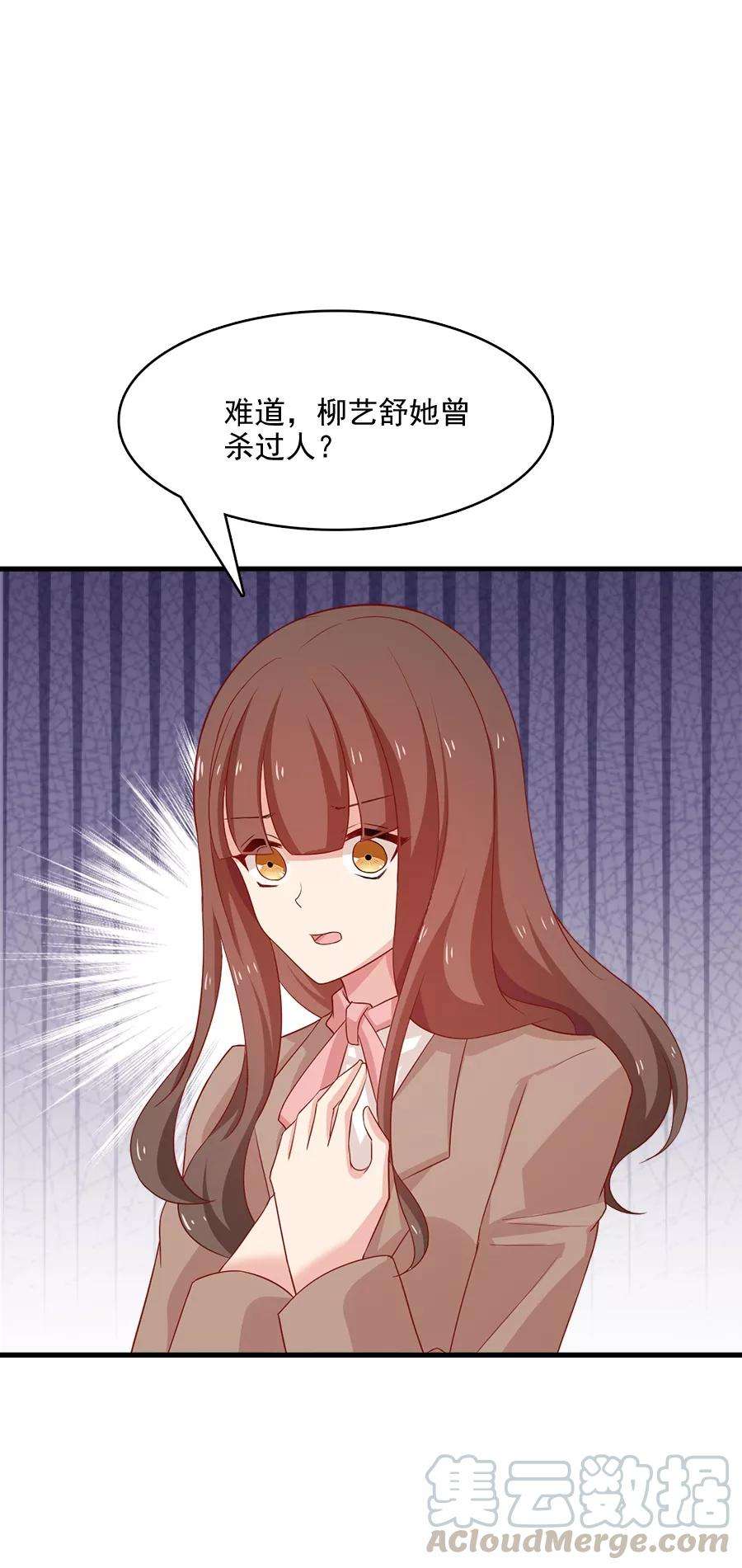 指染成婚215话 你来接我了