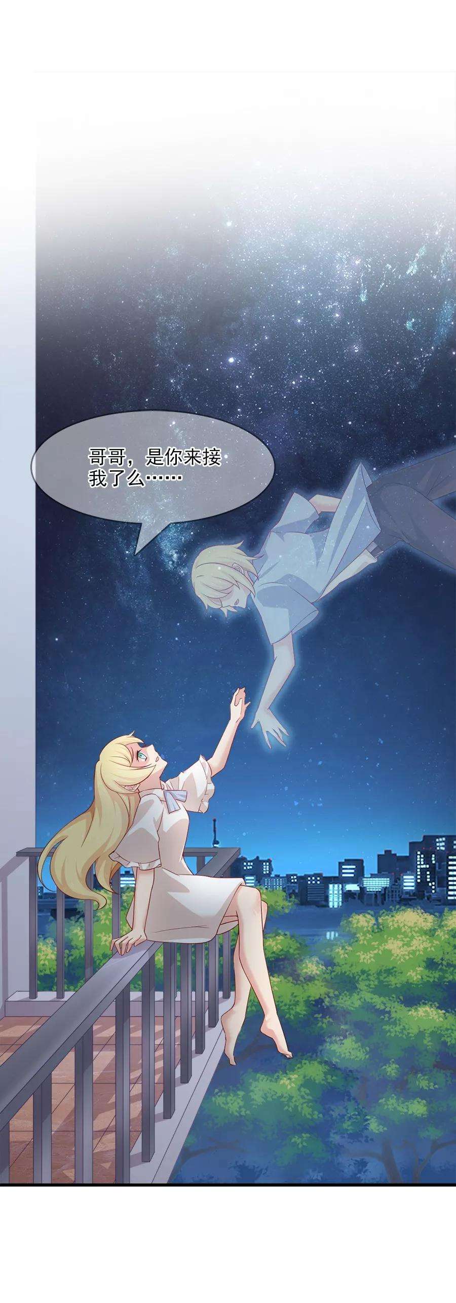 指染成婚215话 你来接我了