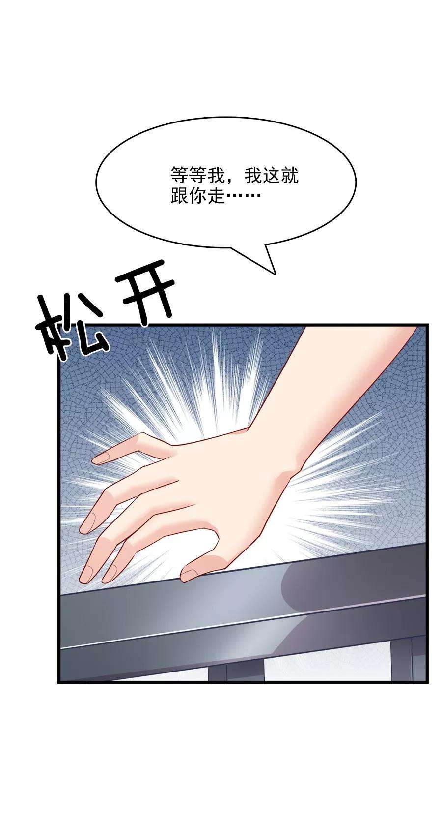 指染成婚215话 你来接我了