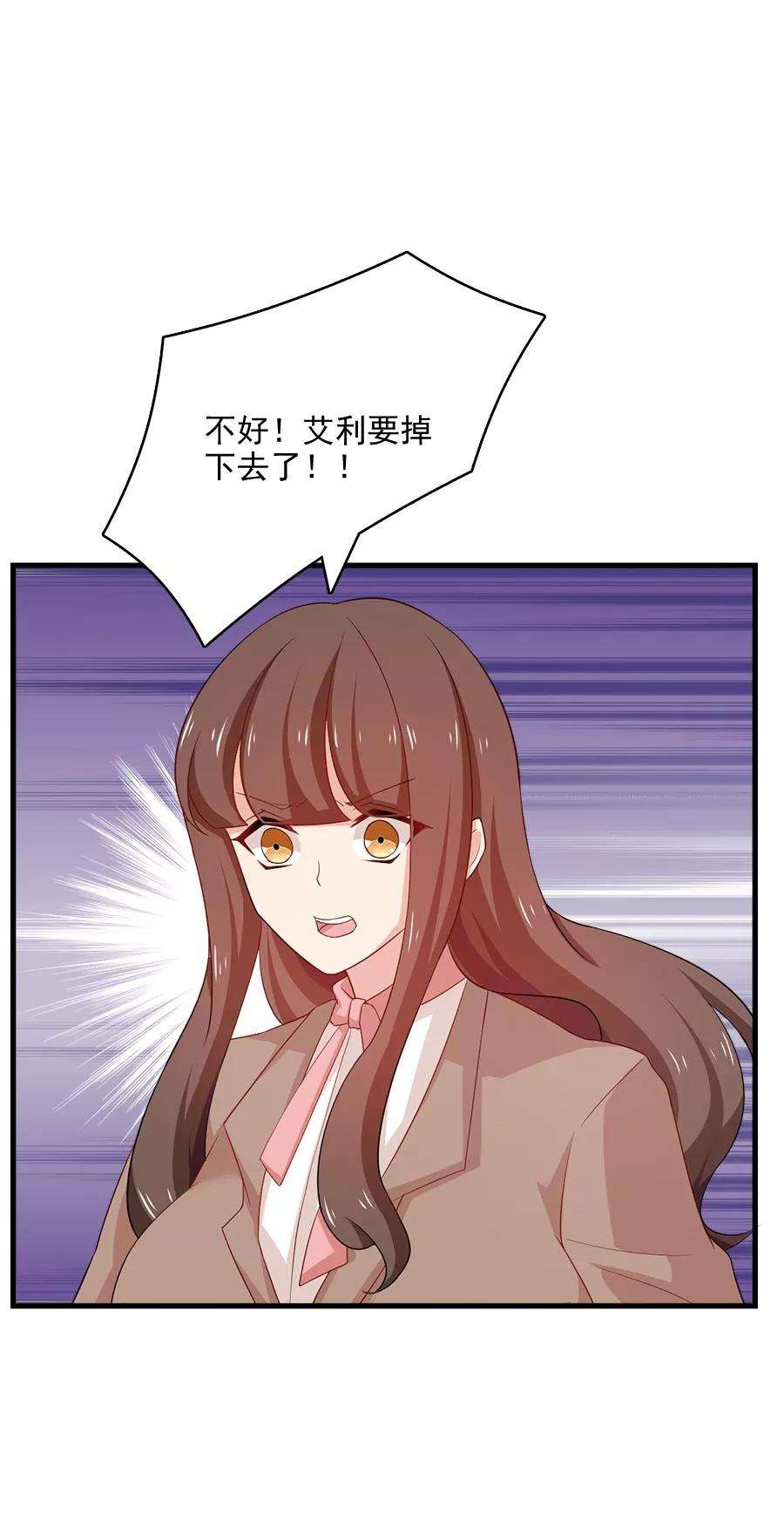 指染成婚215话 你来接我了