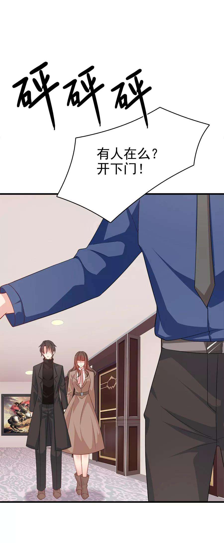 指染成婚215话 你来接我了