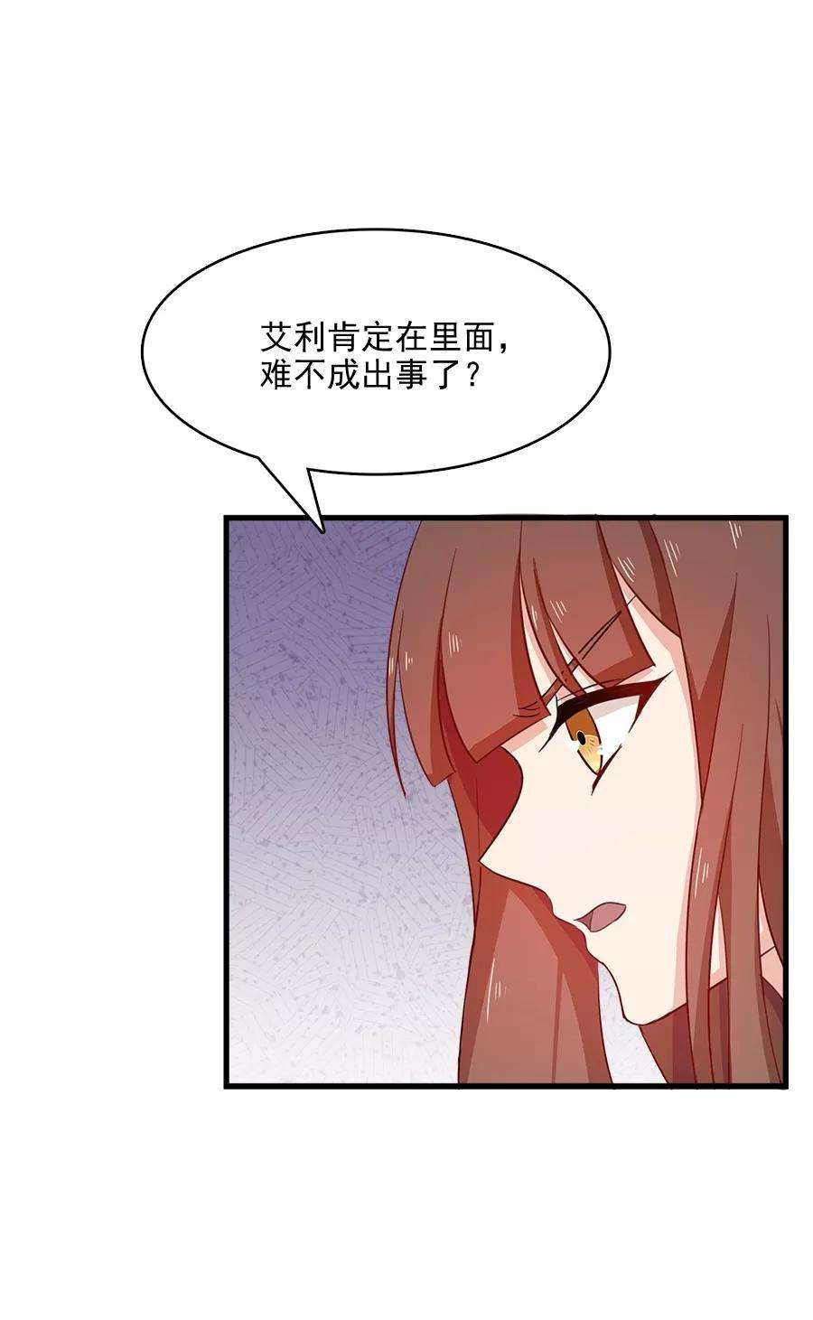 指染成婚215话 你来接我了