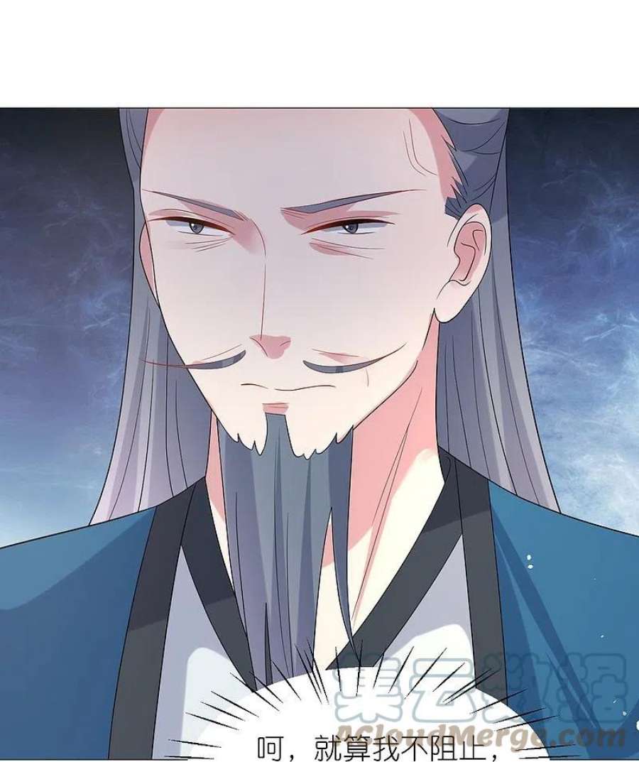 狼少女养成记344话 好生俊俏的车夫