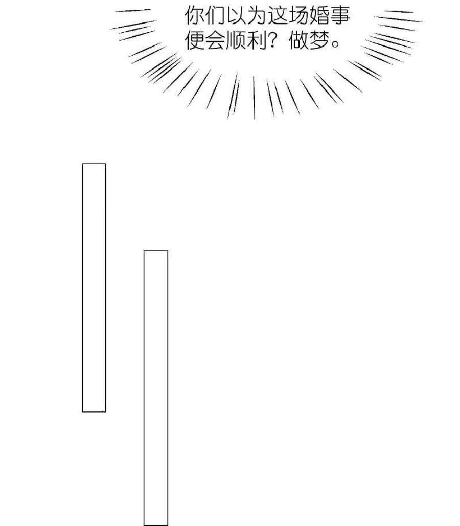 狼少女养成记344话 好生俊俏的车夫