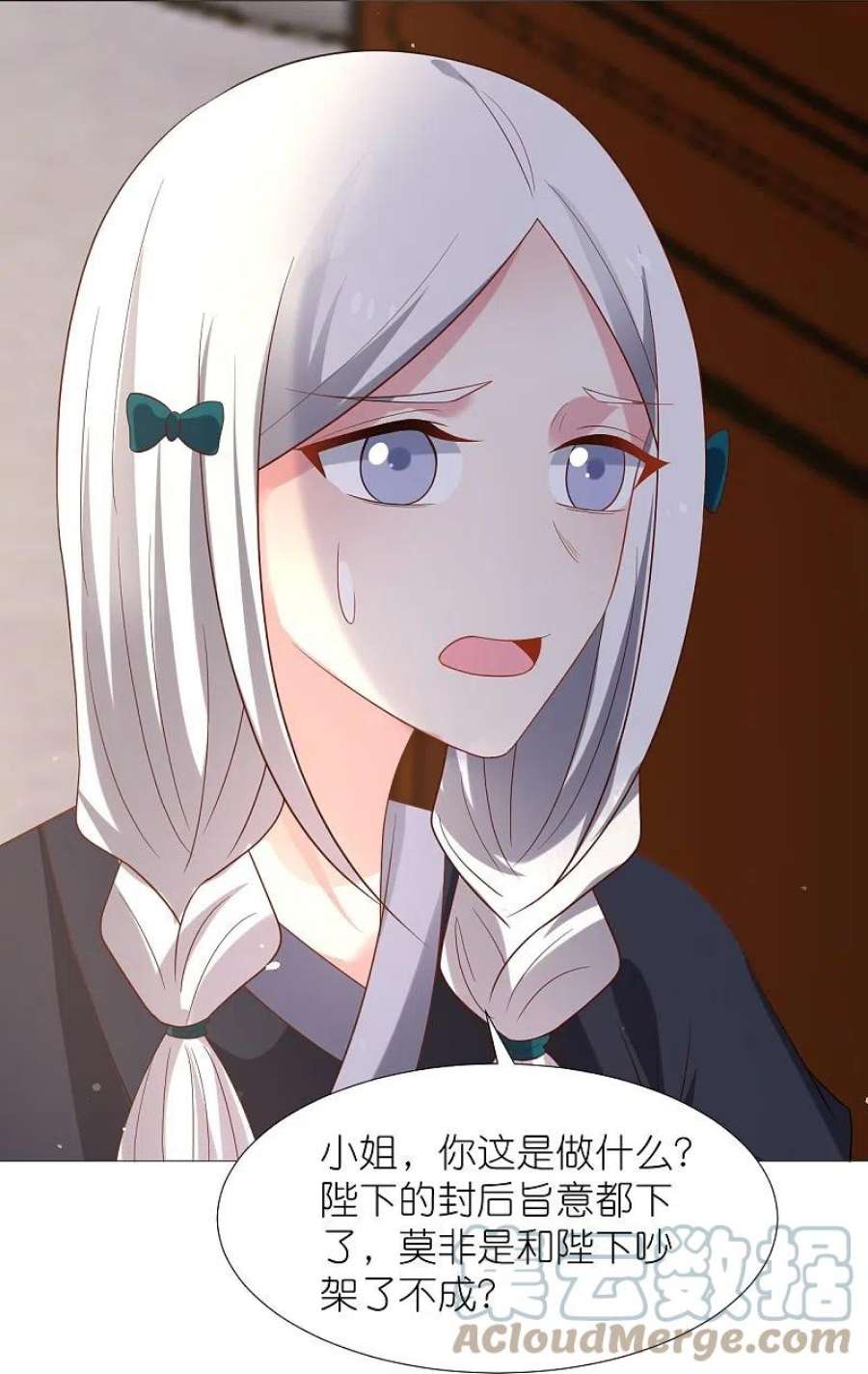 狼少女养成记344话 好生俊俏的车夫