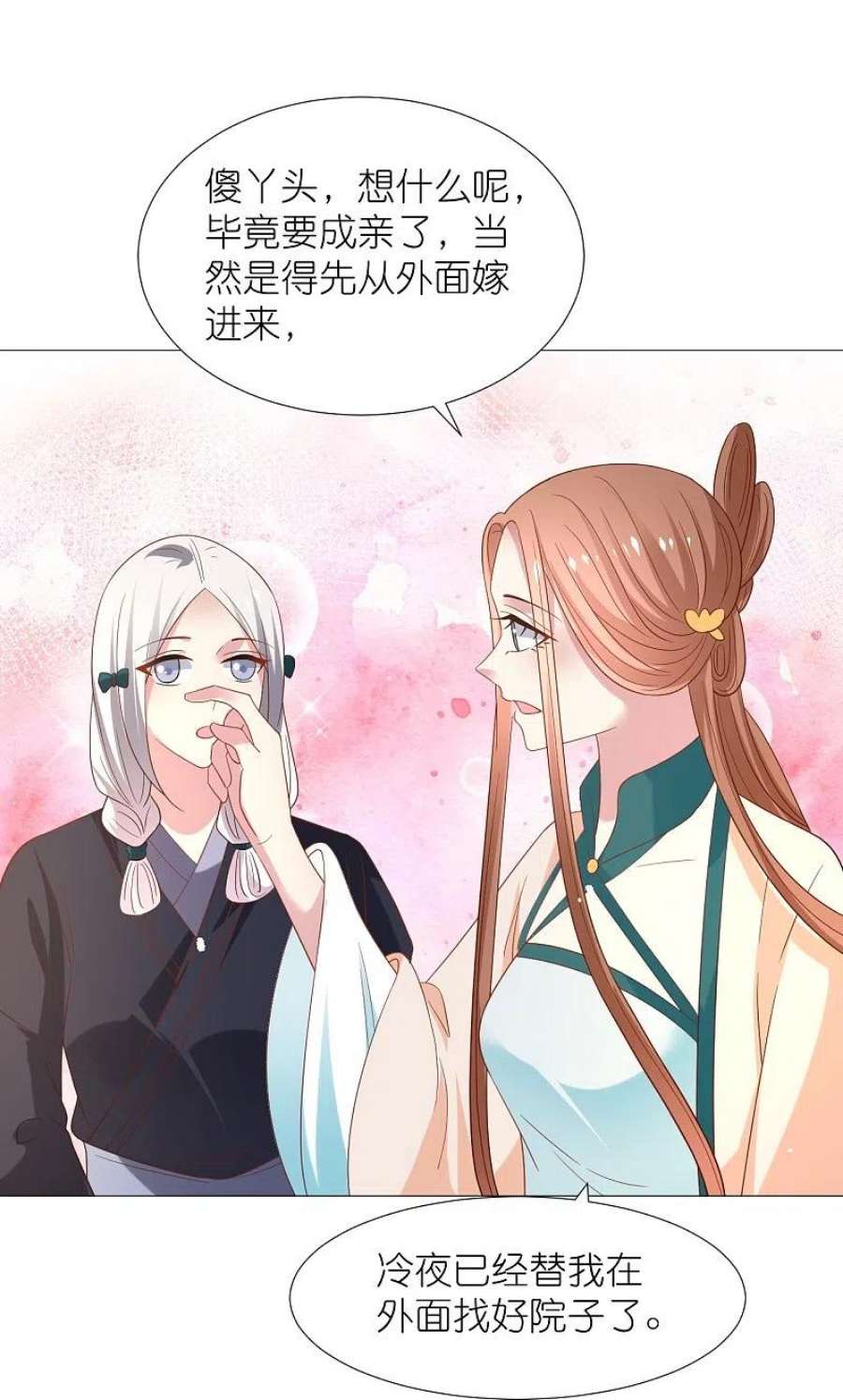 狼少女养成记344话 好生俊俏的车夫