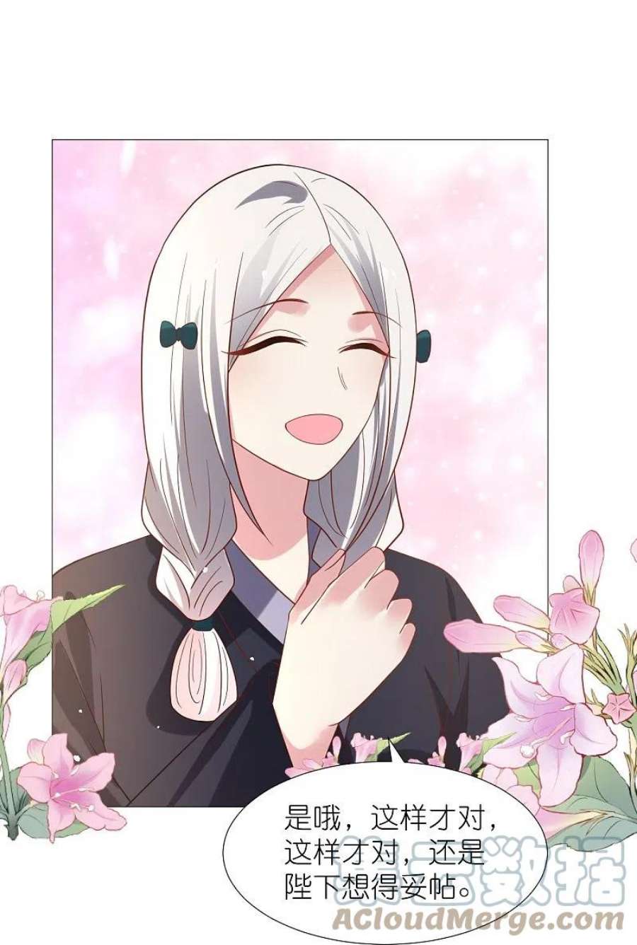 狼少女养成记344话 好生俊俏的车夫