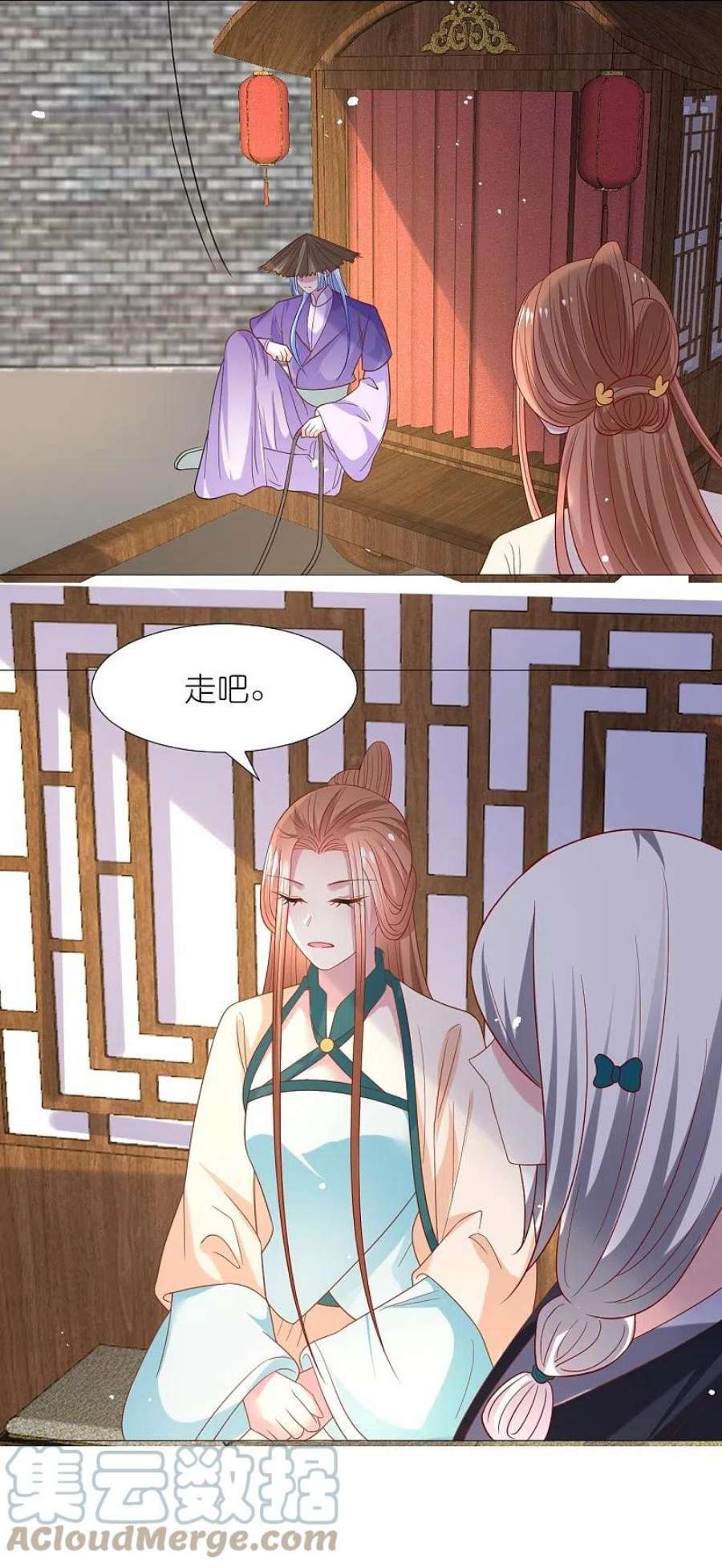 狼少女养成记344话 好生俊俏的车夫