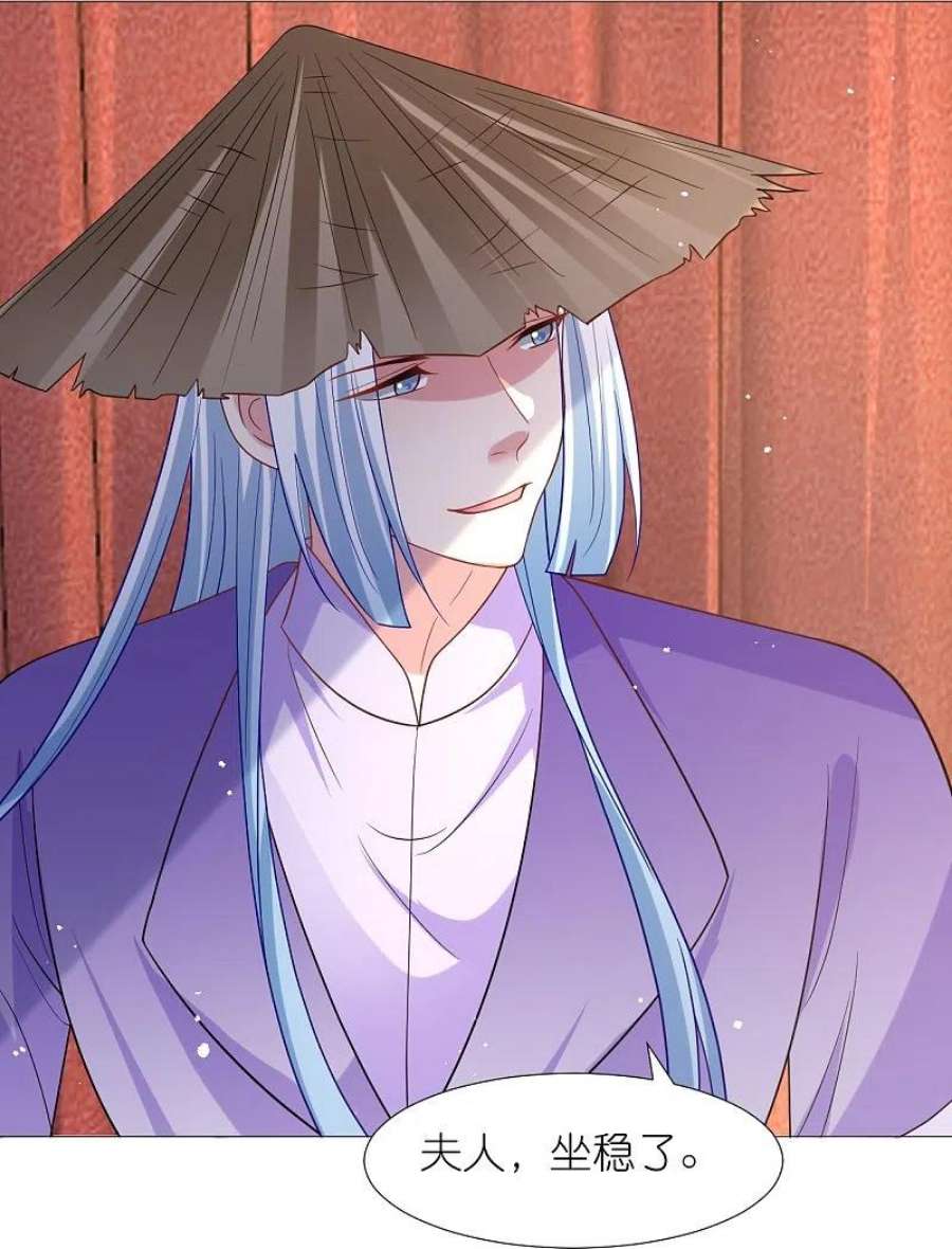 狼少女养成记344话 好生俊俏的车夫