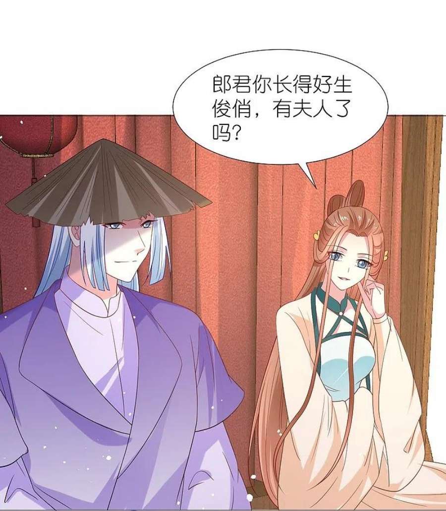 狼少女养成记344话 好生俊俏的车夫