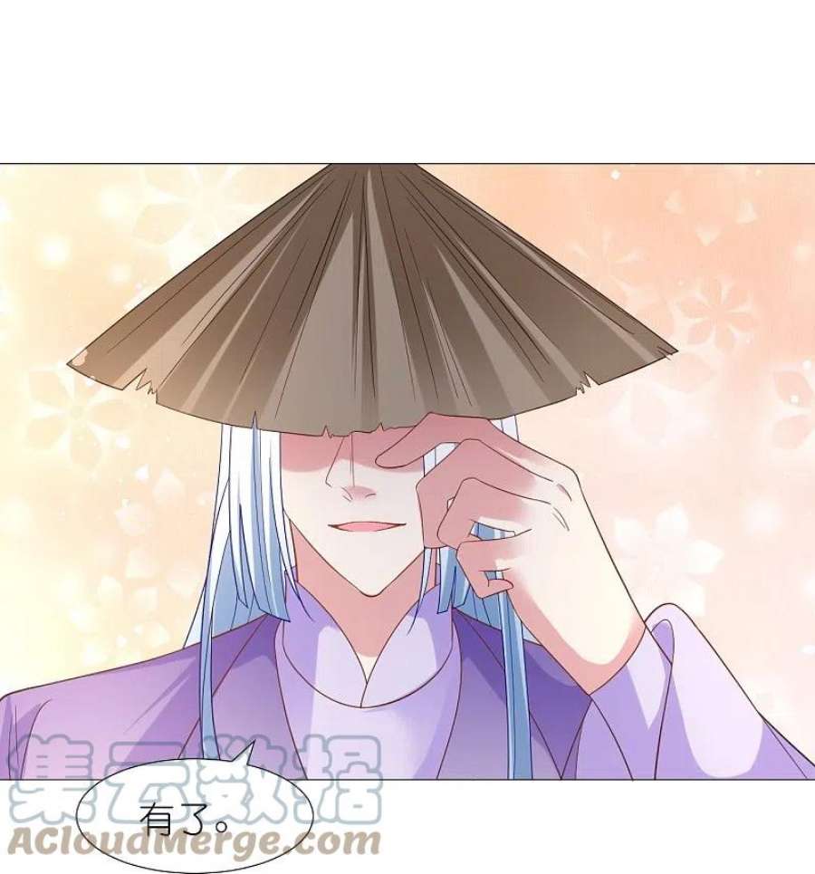 狼少女养成记344话 好生俊俏的车夫