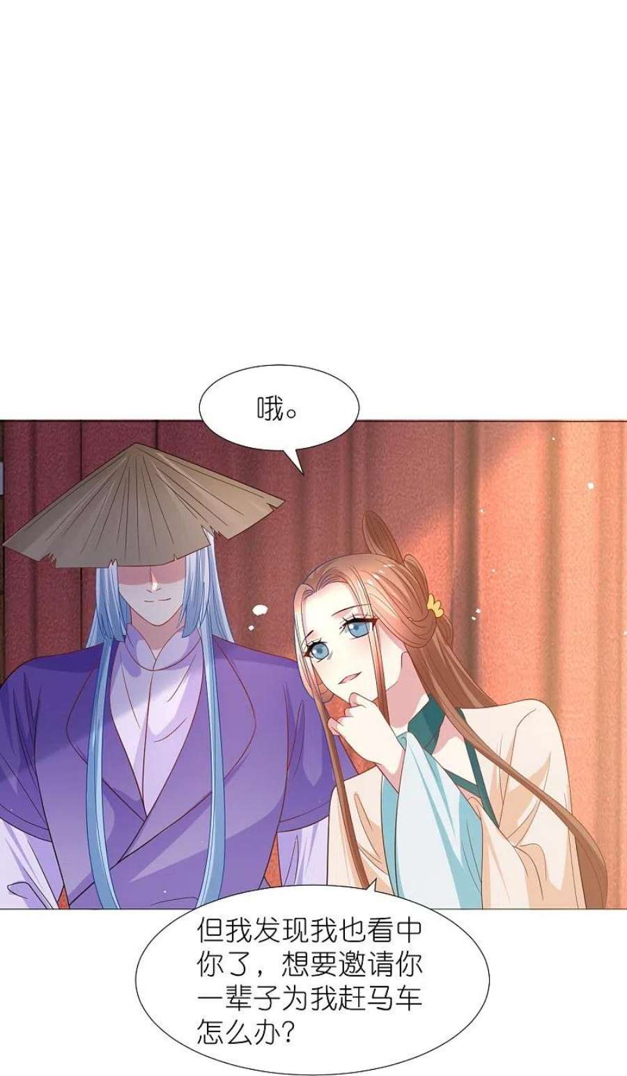 狼少女养成记344话 好生俊俏的车夫