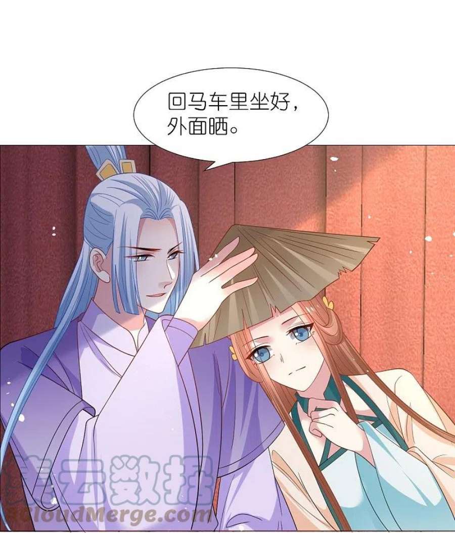 狼少女养成记344话 好生俊俏的车夫