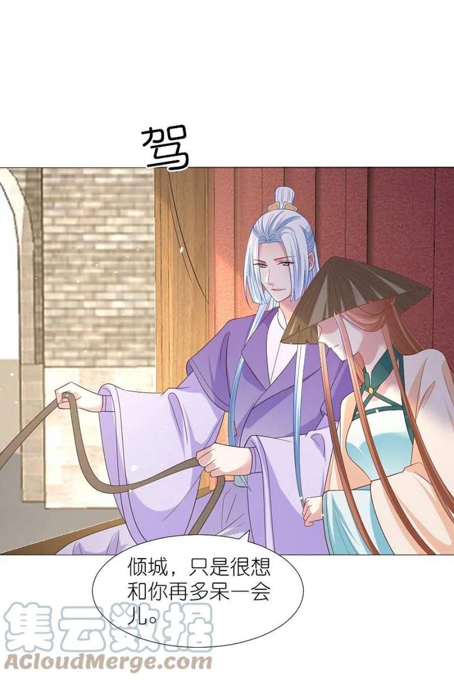 狼少女养成记344话 好生俊俏的车夫