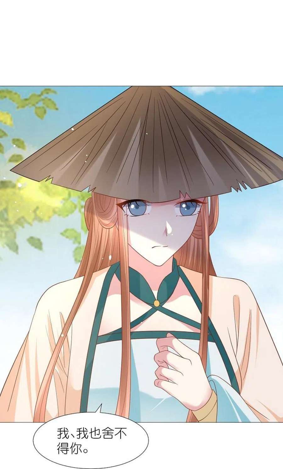 狼少女养成记344话 好生俊俏的车夫