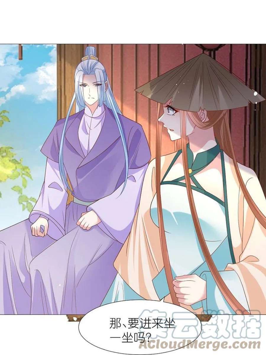 狼少女养成记344话 好生俊俏的车夫