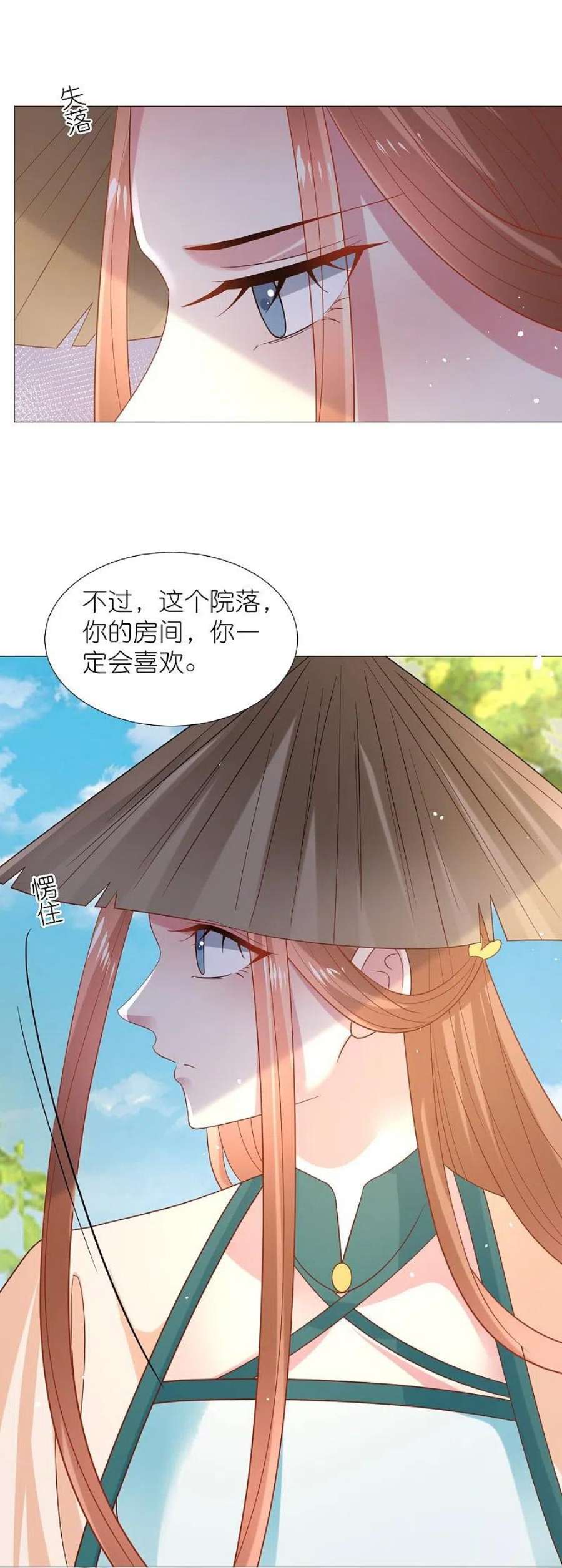 狼少女养成记344话 好生俊俏的车夫