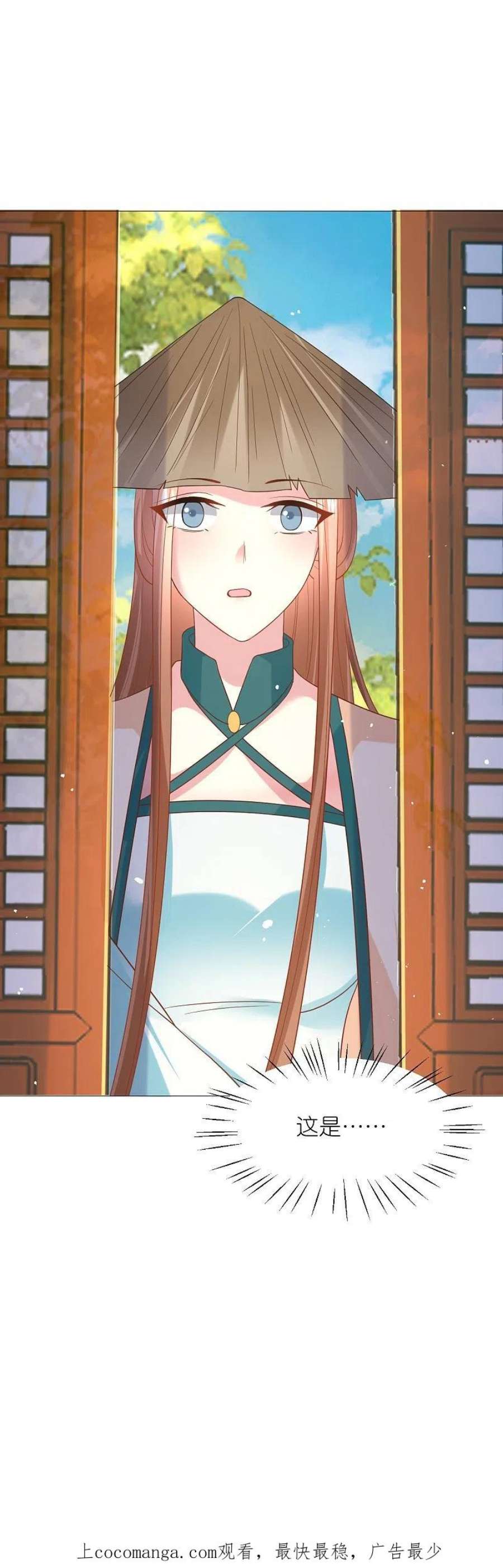 狼少女养成记344话 好生俊俏的车夫