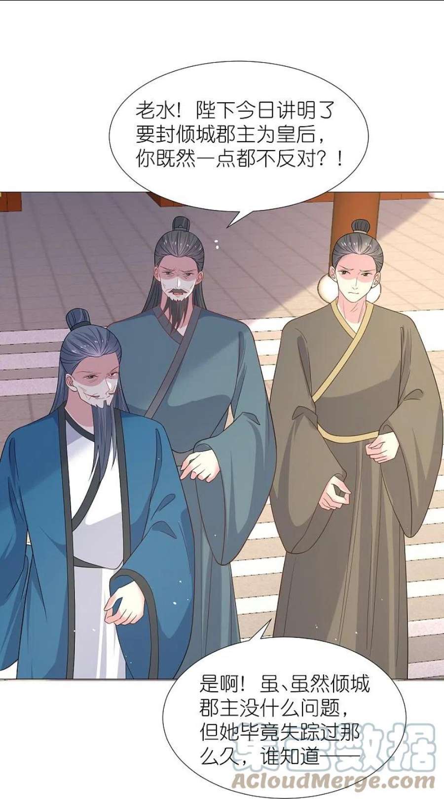 狼少女养成记344话 好生俊俏的车夫