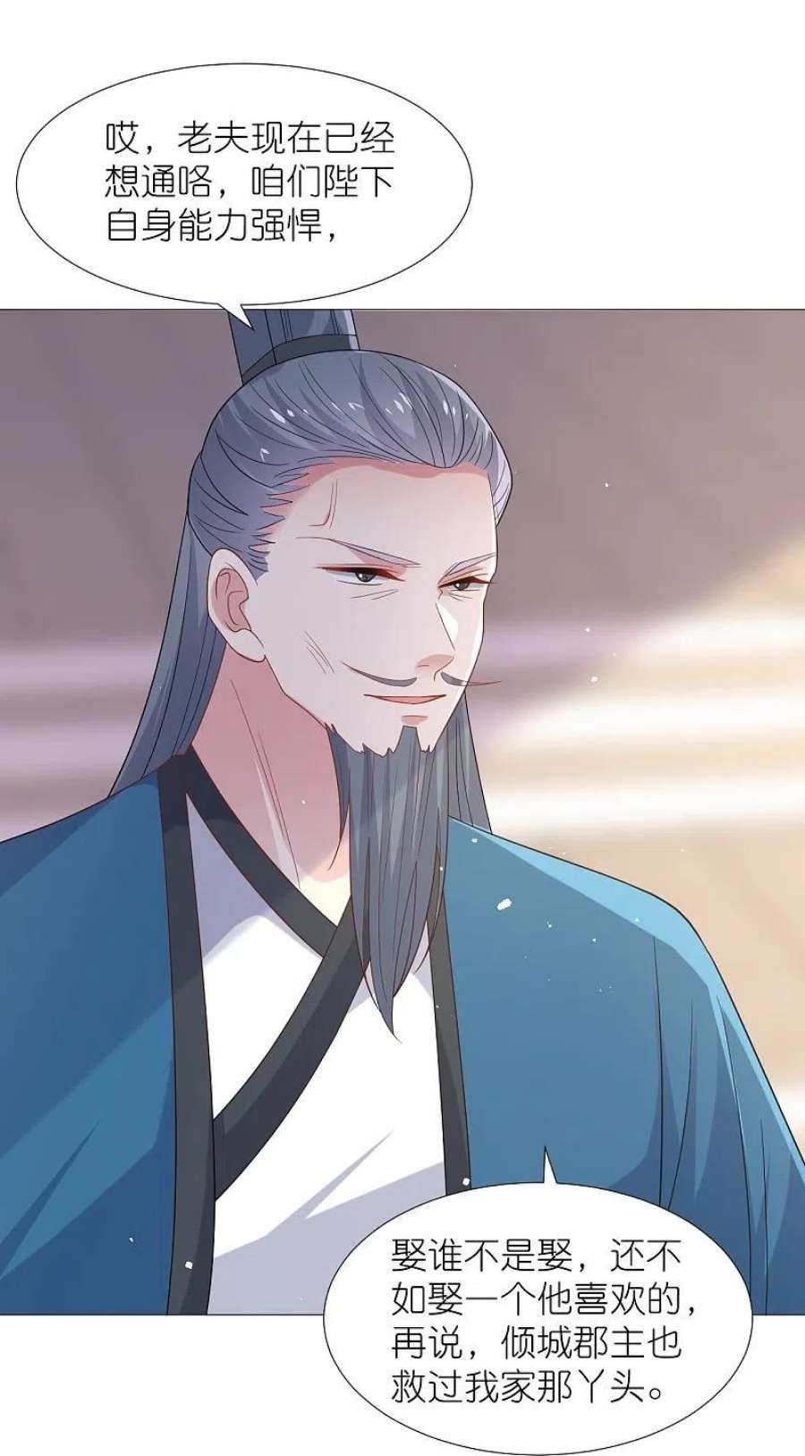 狼少女养成记344话 好生俊俏的车夫