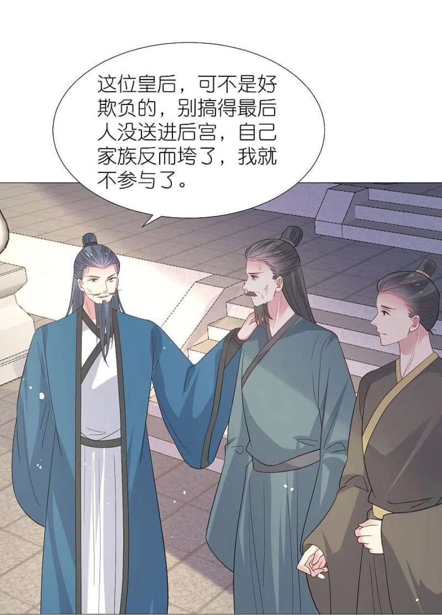 狼少女养成记344话 好生俊俏的车夫