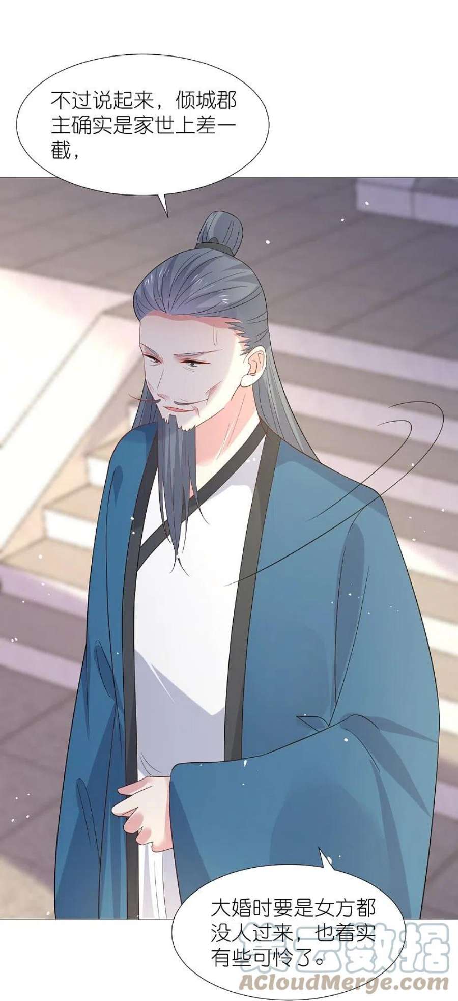 狼少女养成记344话 好生俊俏的车夫