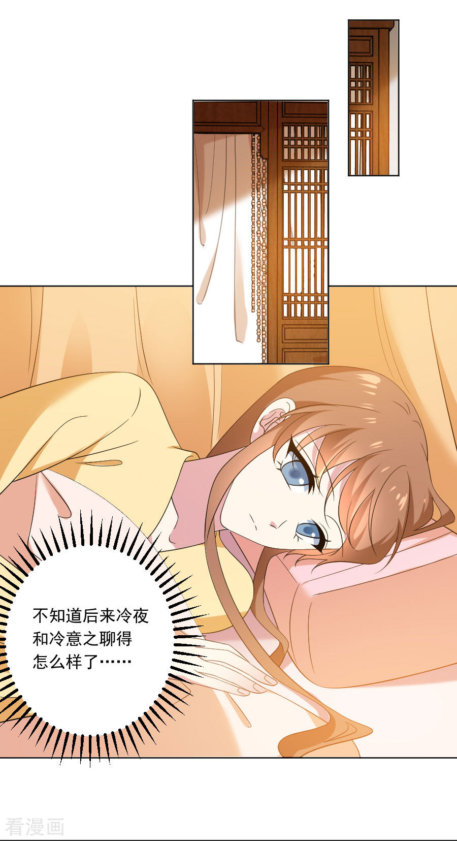 狼少女养成记299话