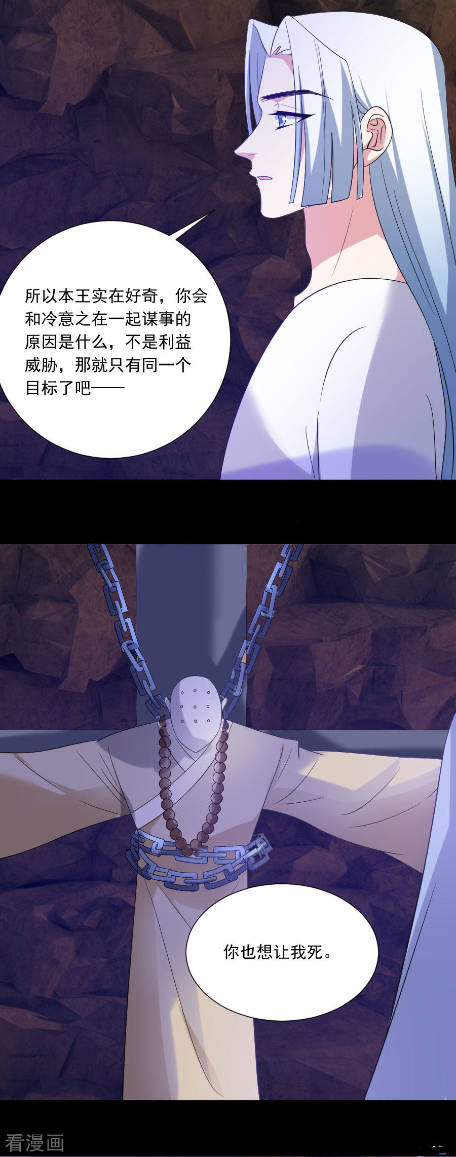 狼少女养成记299话