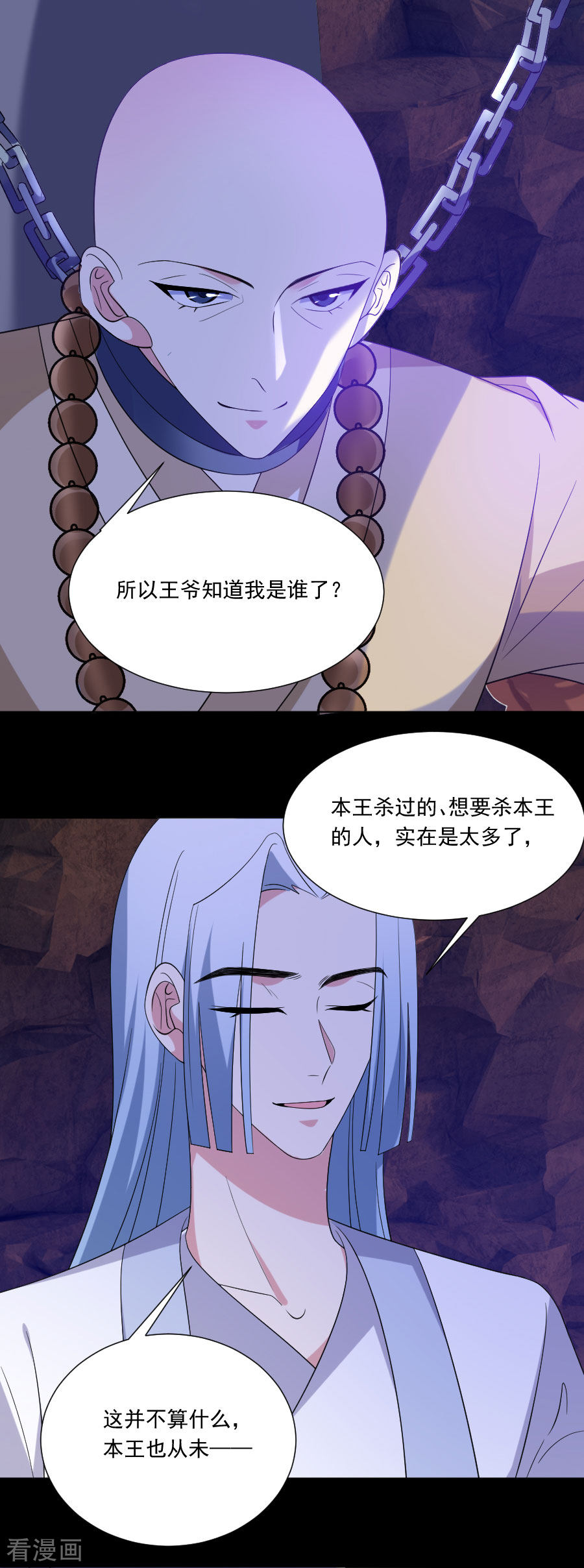 狼少女养成记299话