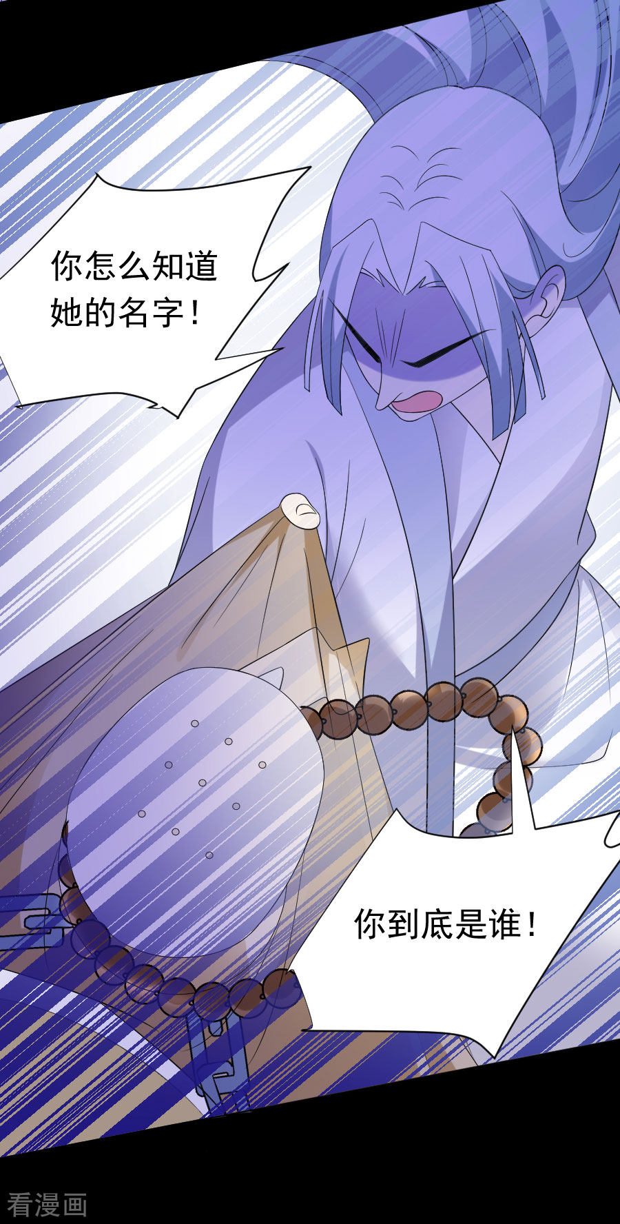 狼少女养成记299话