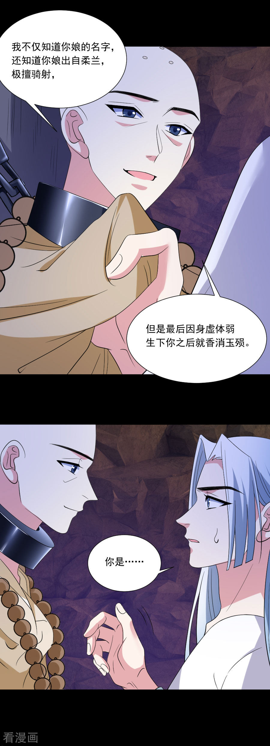 狼少女养成记299话