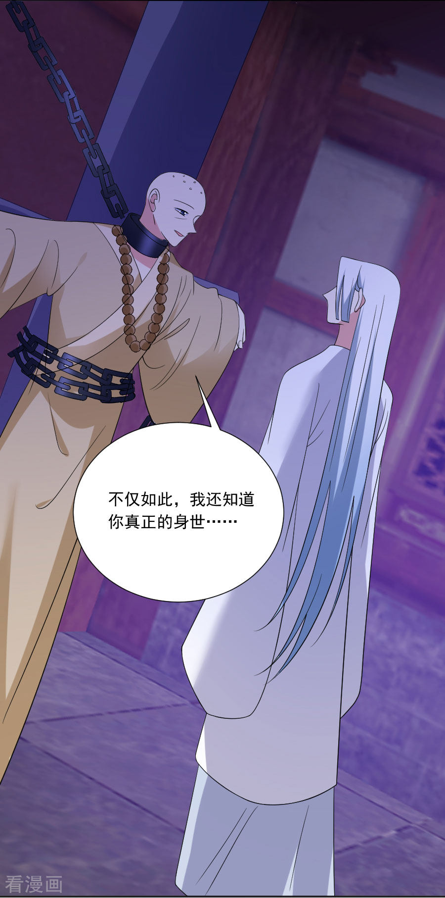 狼少女养成记299话