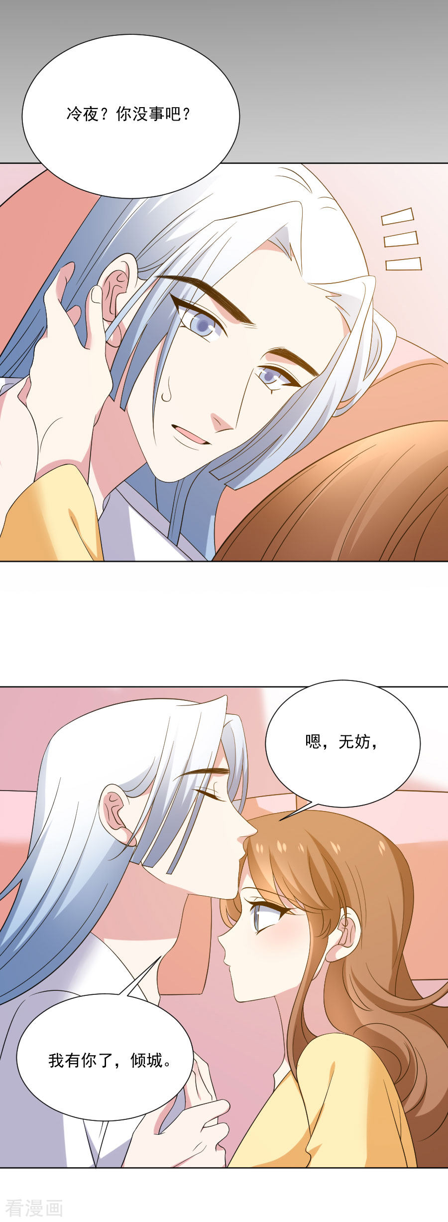 狼少女养成记299话