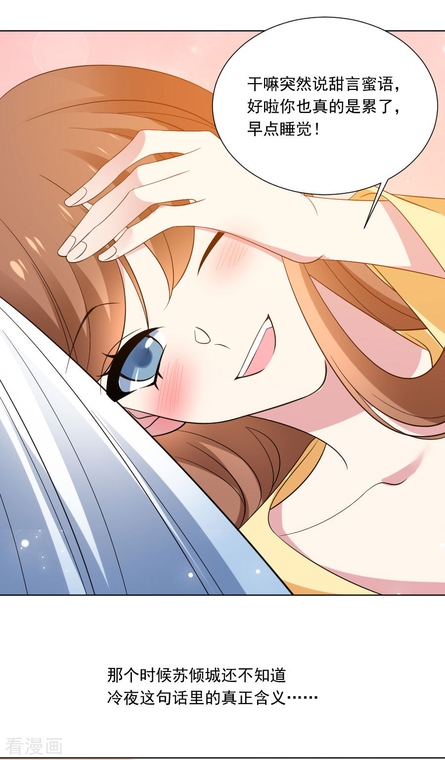 狼少女养成记299话