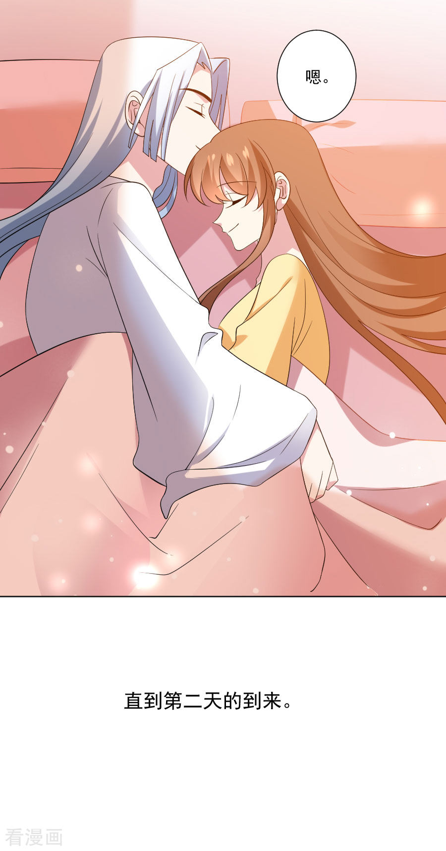 狼少女养成记299话