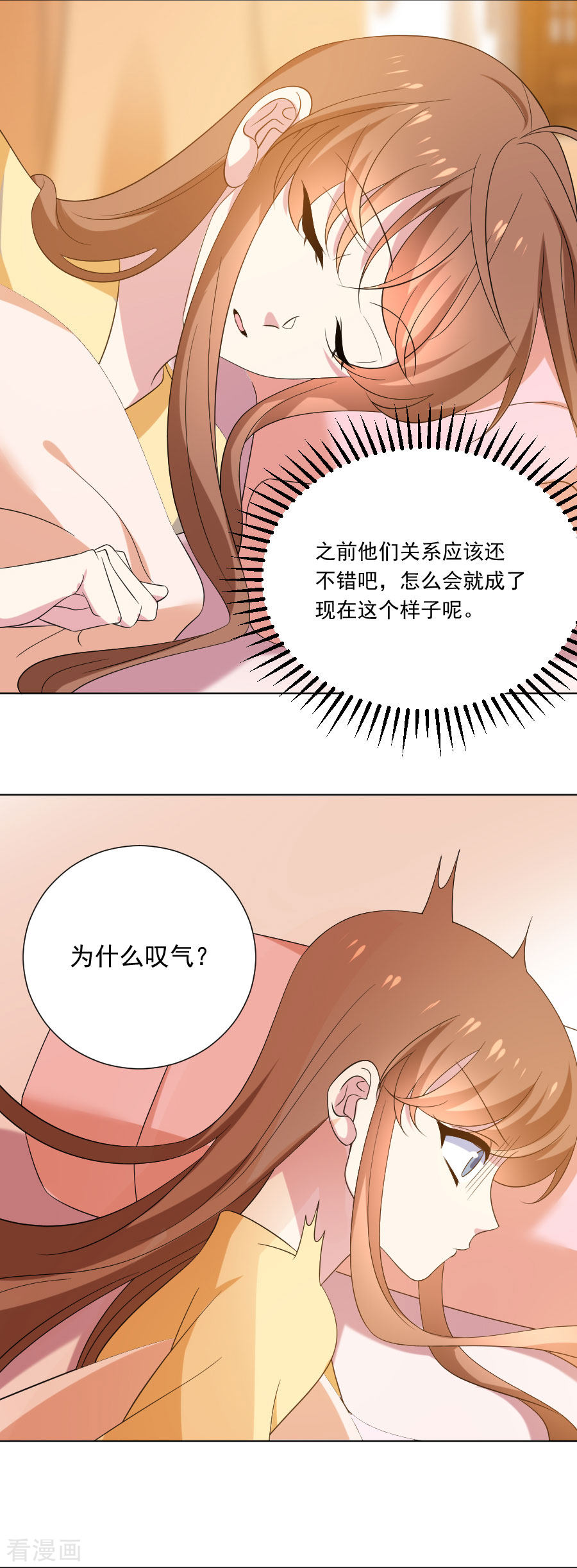 狼少女养成记299话