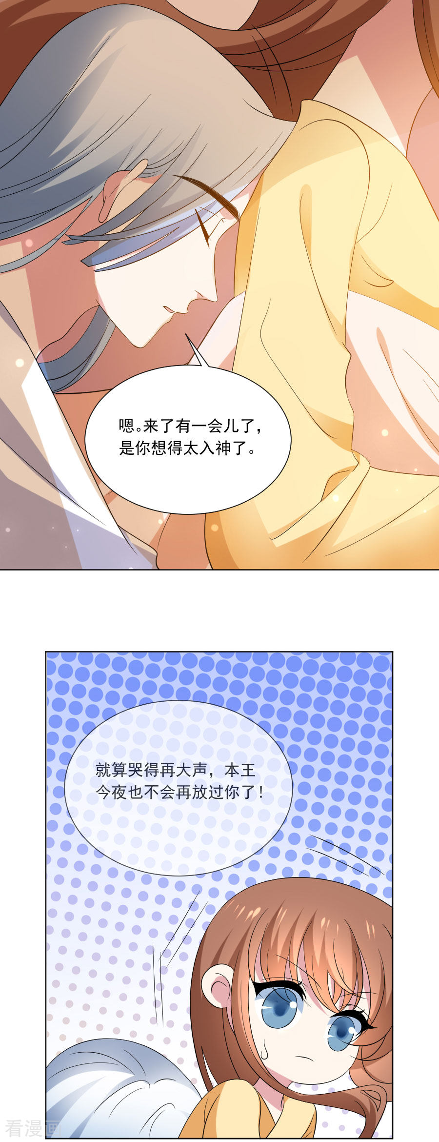 狼少女养成记299话