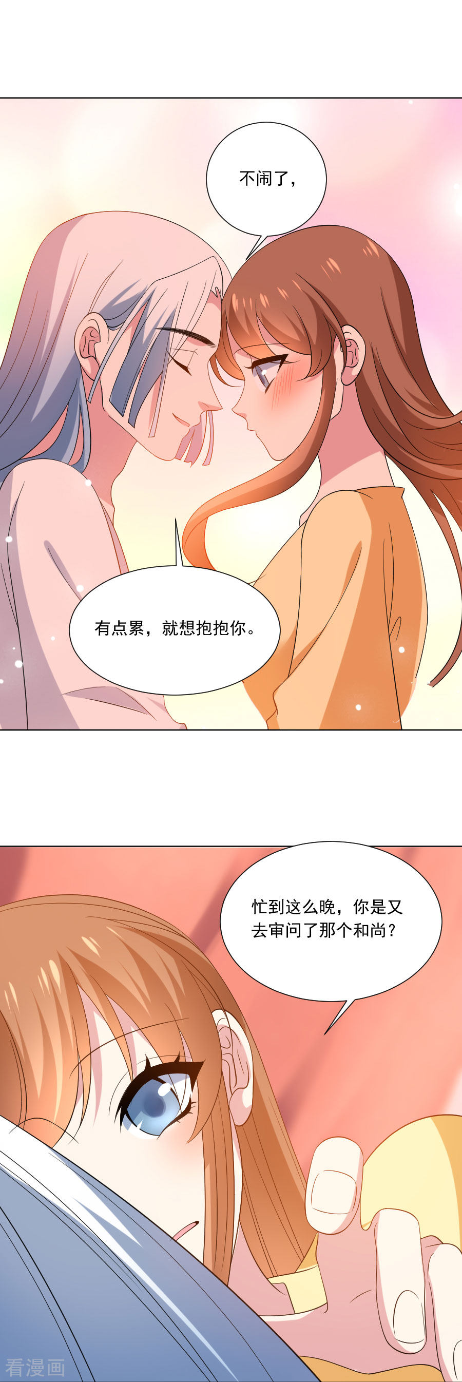 狼少女养成记299话
