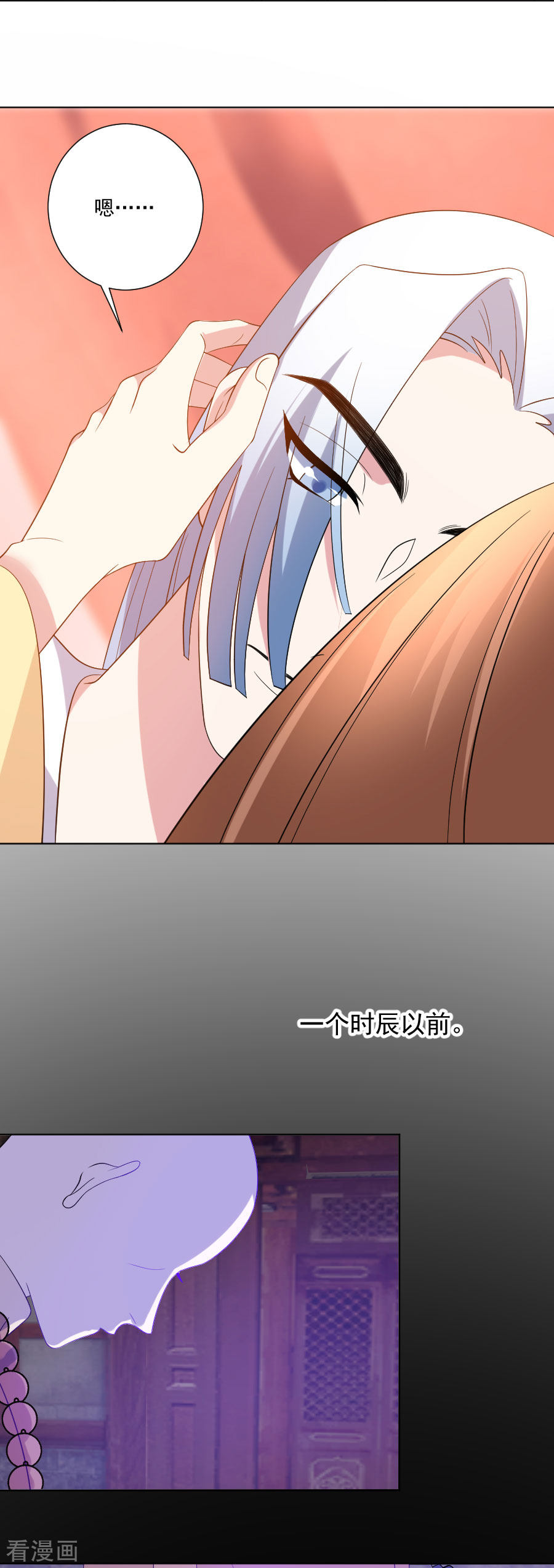 狼少女养成记299话