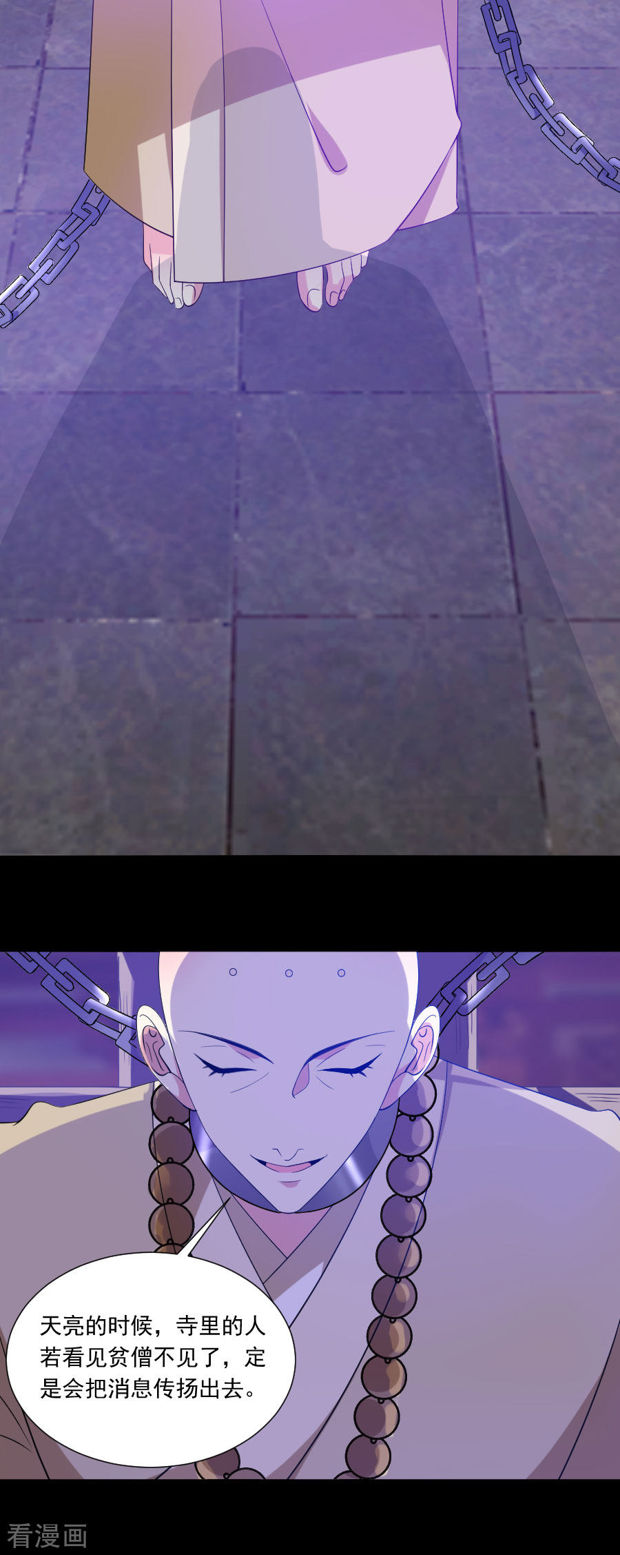 狼少女养成记299话