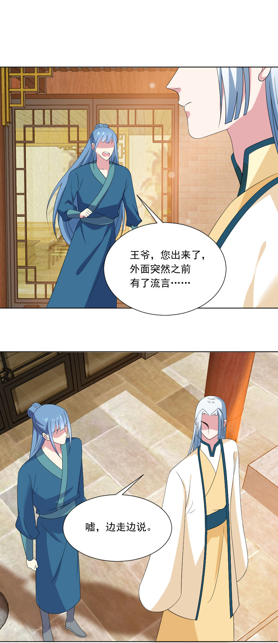 狼少女养成记300话