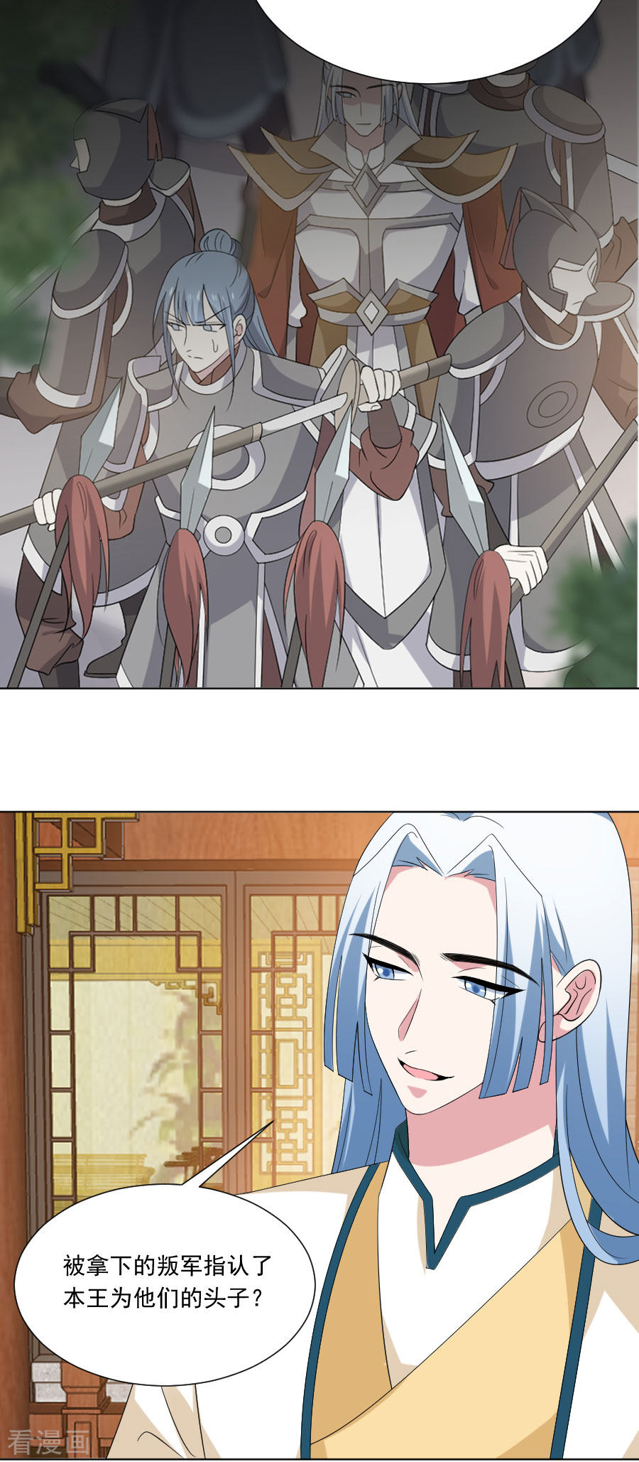 狼少女养成记300话