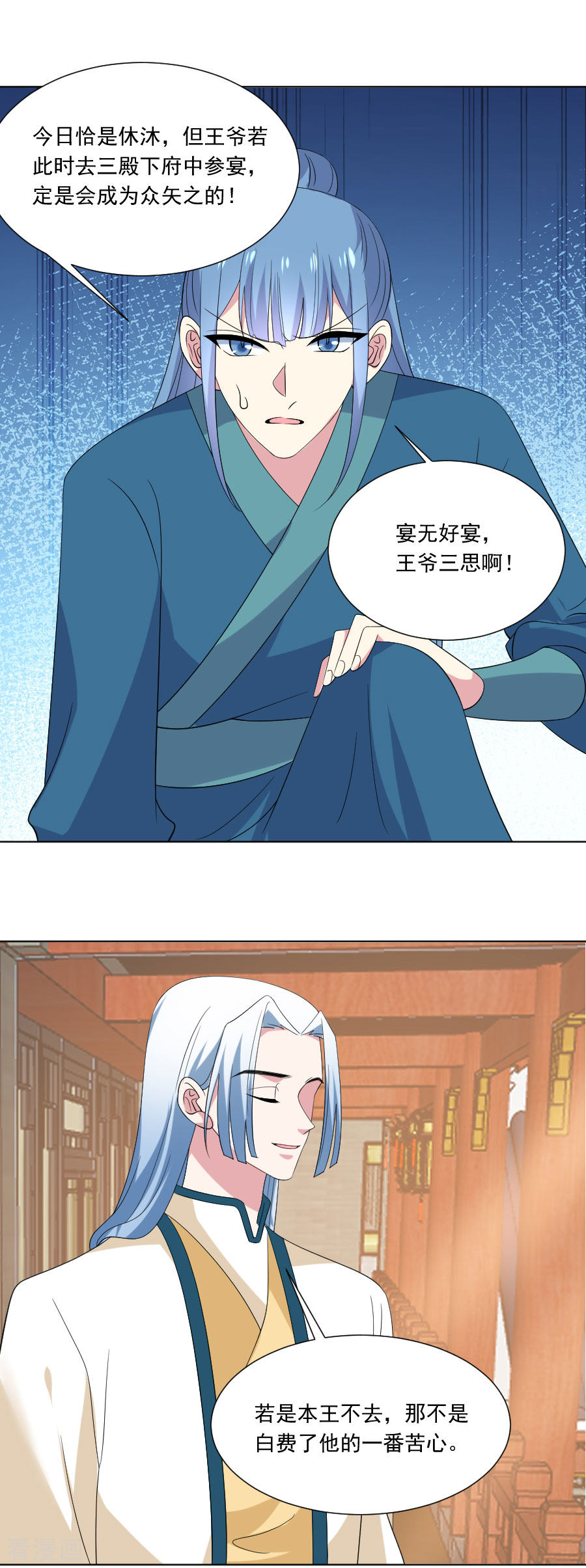 狼少女养成记300话