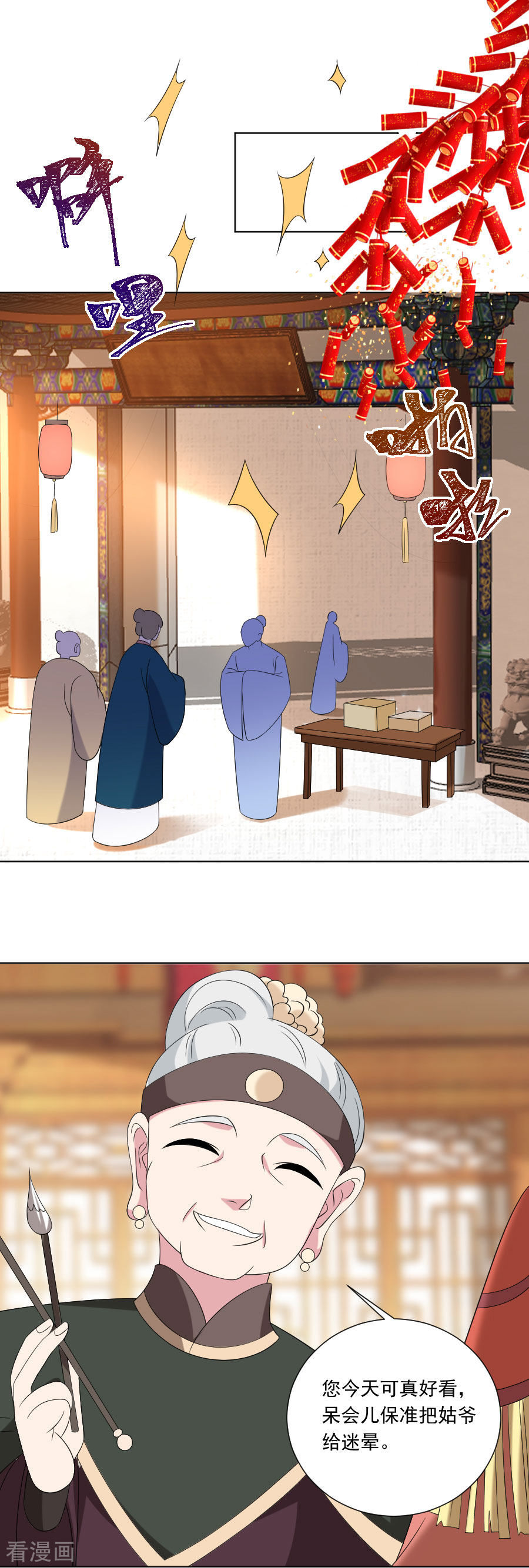 狼少女养成记300话