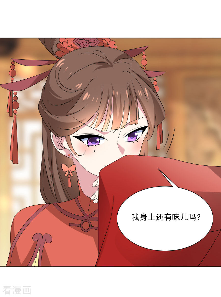 狼少女养成记300话